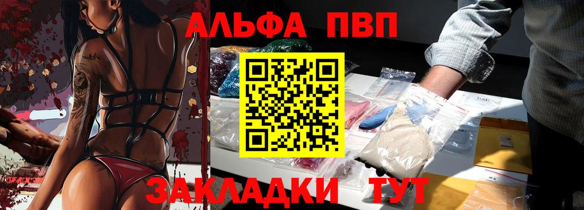 A-PVP Кропоткин