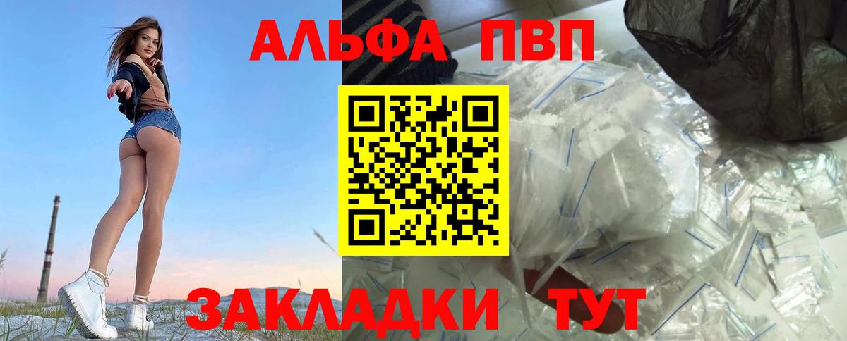 Alpha PVP крисы CK  где продают наркотики  Alpha PVP СК КРИС  Alfa_PVP Соль  Кропоткин  Вход с VPN 