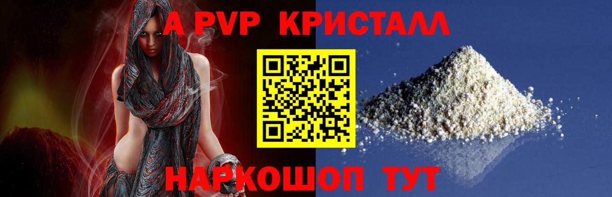 A-PVP СК Кропоткин