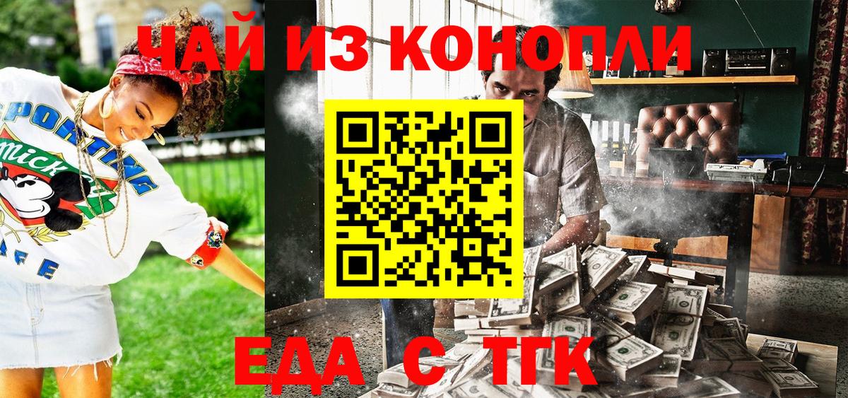 Печенье с ТГК марихуана  Вход с VPN  Кропоткин 