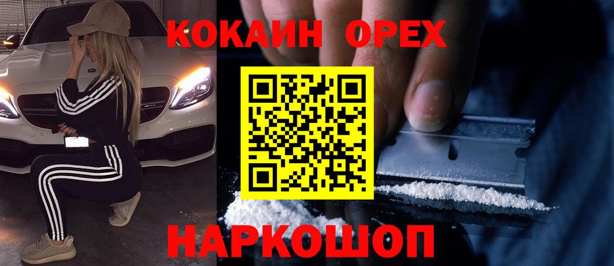 Cocaine 99%  Вход с VPN  COCAIN  продажа наркотиков  Кропоткин 