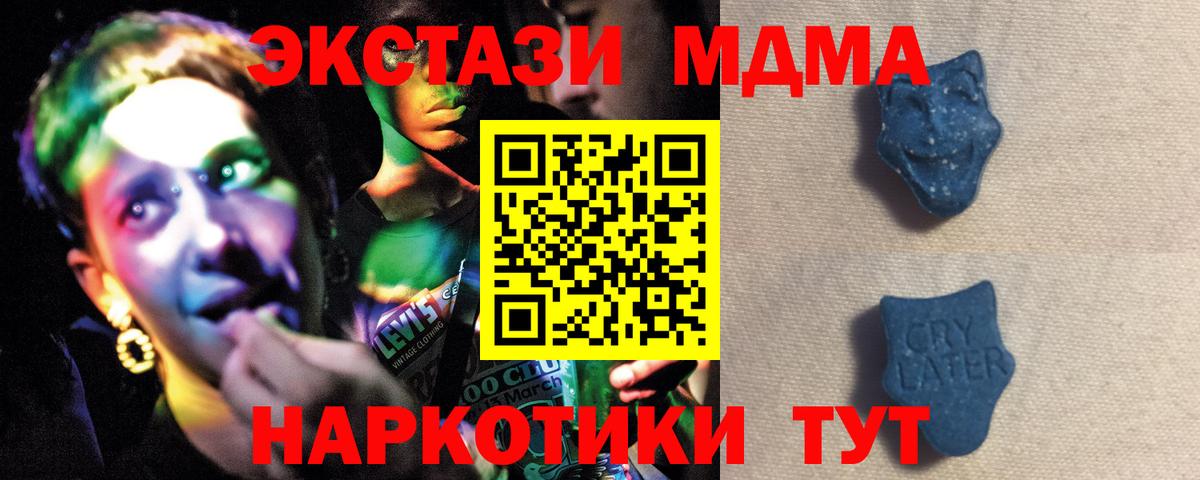 Экстази TESLA Кропоткин