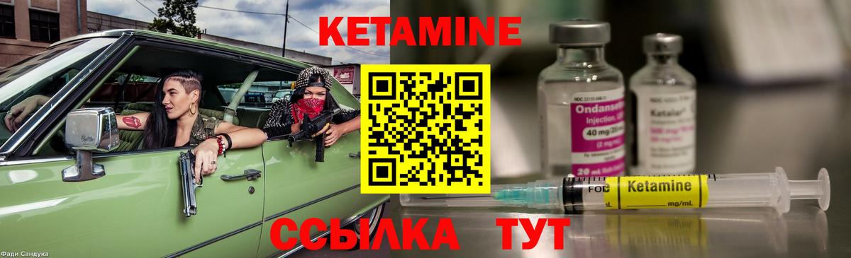 КЕТАМИН ketamine  Вход с VPN  Кропоткин 