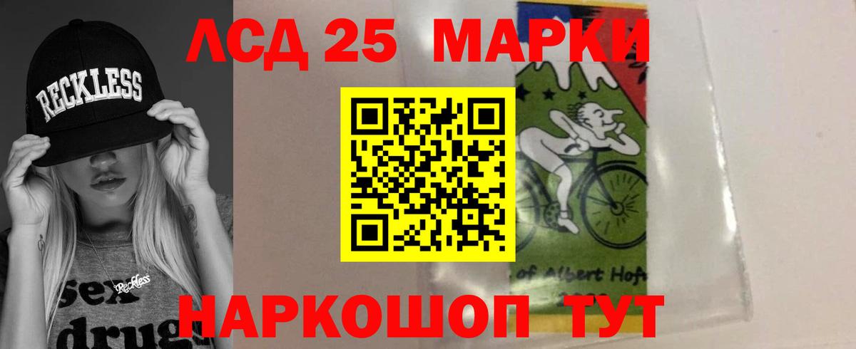 LSD-25 экстази ecstasy Кропоткин