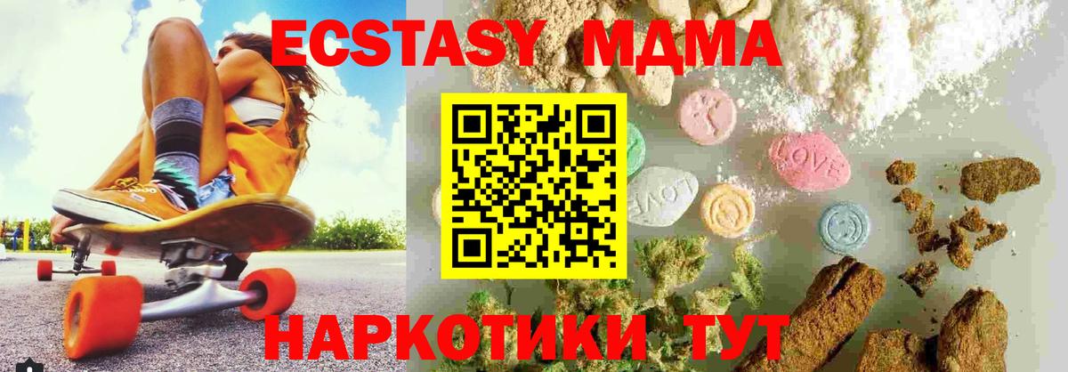MDMA VHQ  Вход с VPN  MDMA Molly  Кропоткин 
