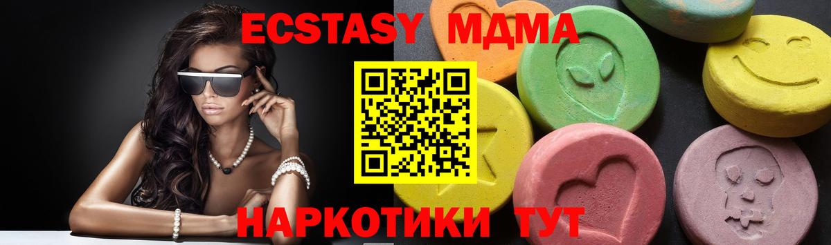 MDMA молли Кропоткин