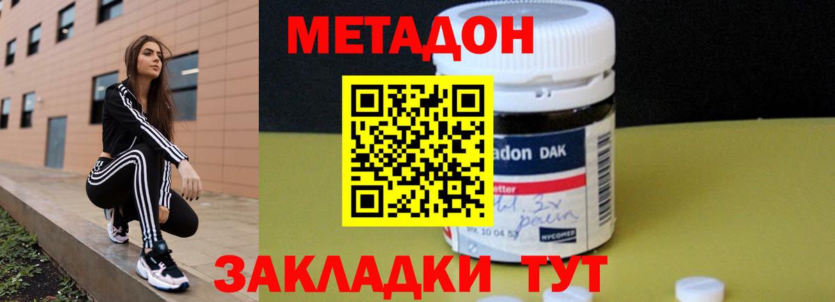 Кропоткин  МЕТАДОН белоснежный  дарк нет как зайти  Вход с VPN  мега ссылки 