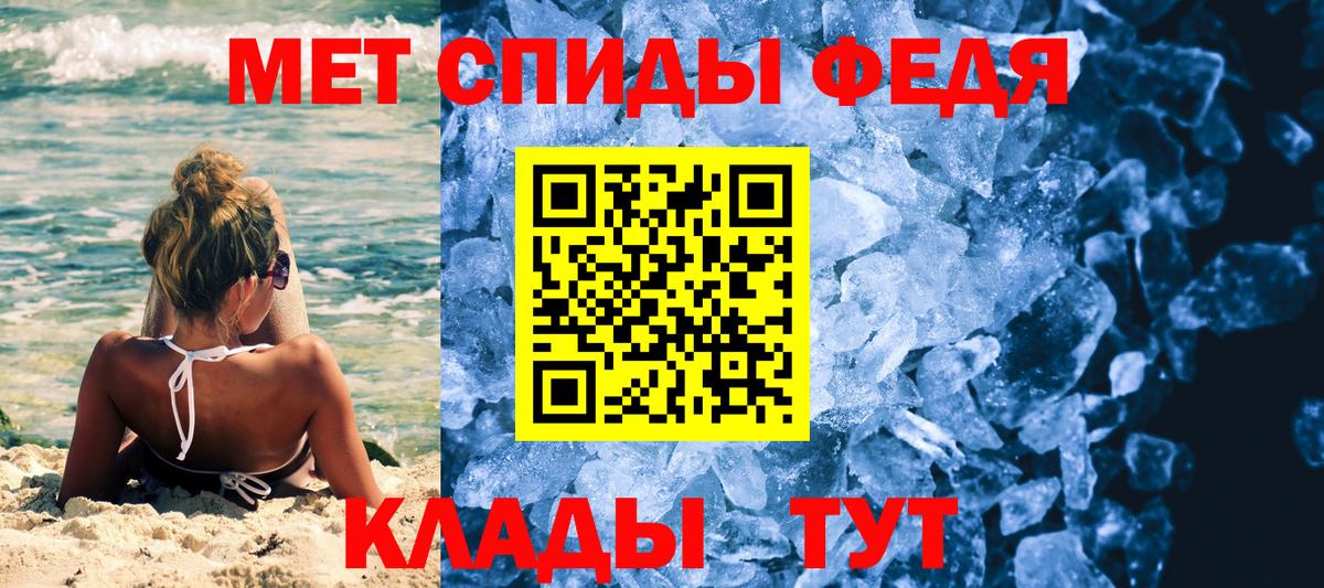 Первитин мет Кропоткин