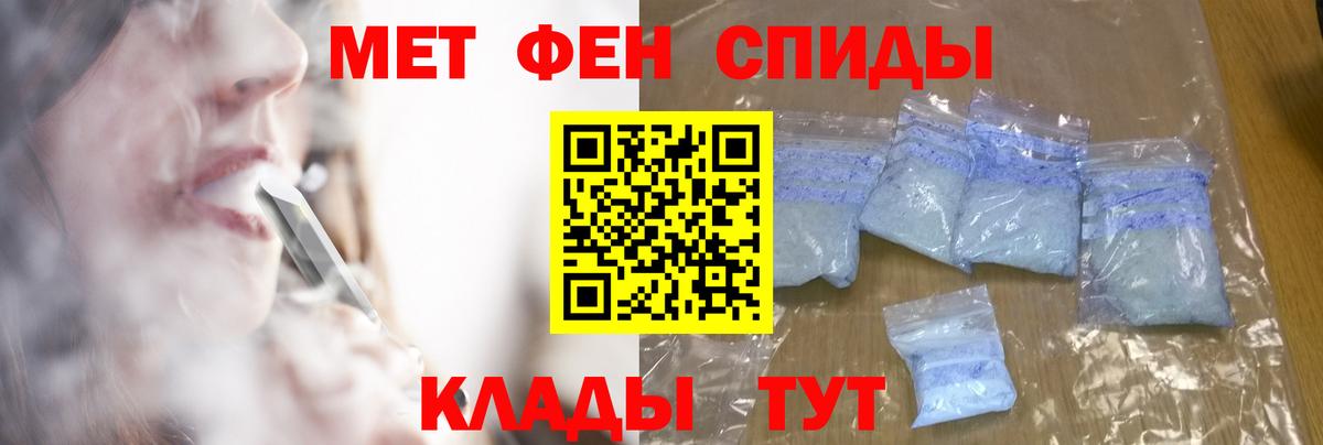 Кропоткин  Метамфетамин мет  Вход с VPN 