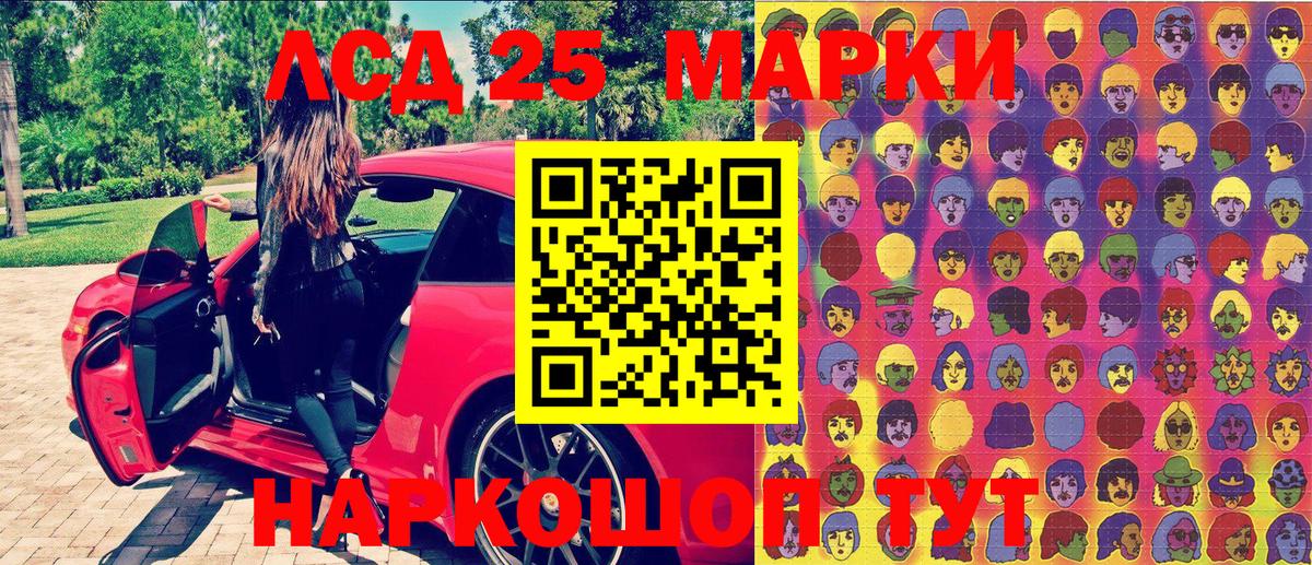 Марки NBOMe 1,5мг Кропоткин