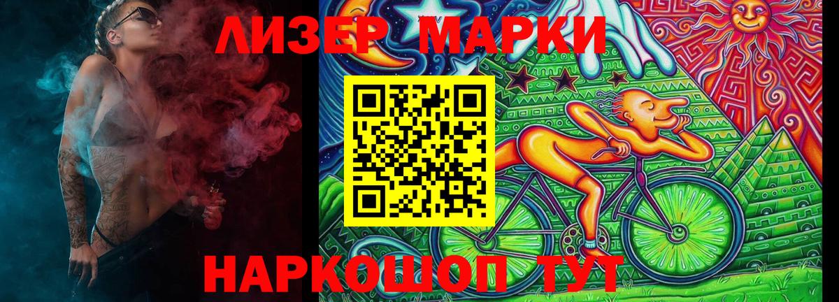 Марки 25I-NBOMe 1500мкг  Вход с VPN  Кропоткин  Марки 25I-NBOMe 1500мкг 