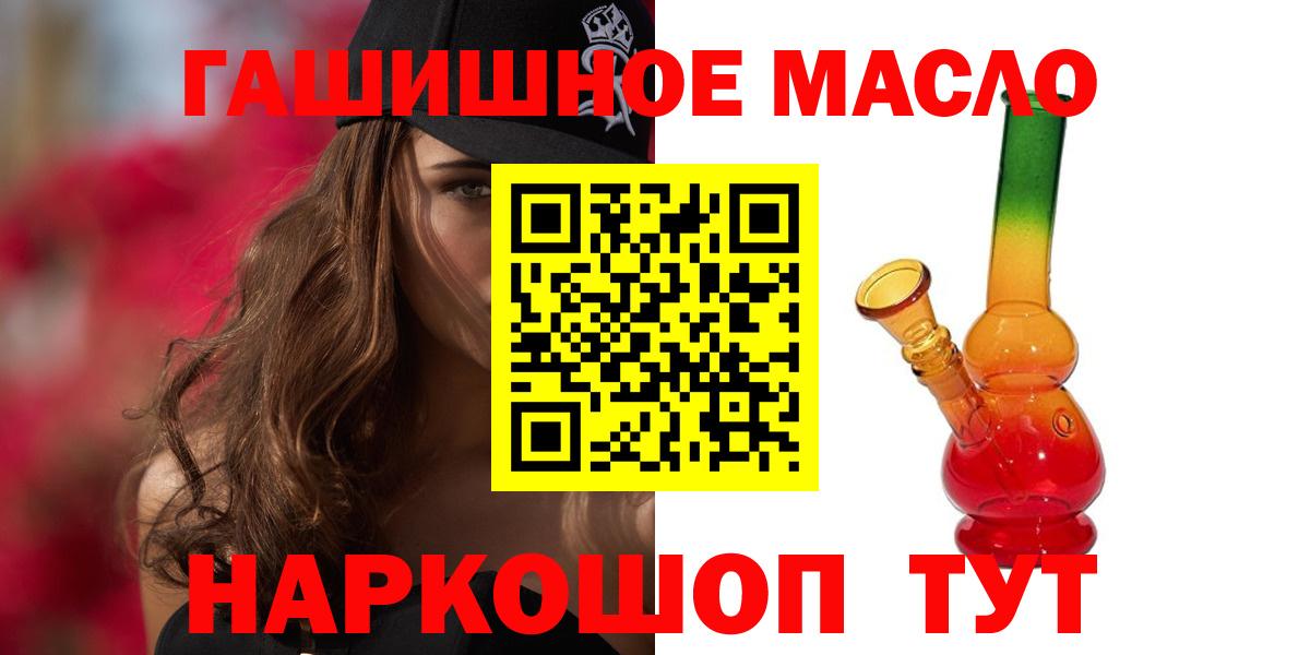 ТГК вейп с тгк  Вход с VPN  что такое наркотик  Кропоткин  Дистиллят ТГК гашишное масло 