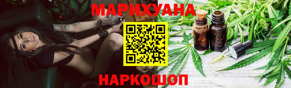 Бошки Шишки THC 21% Кропоткин