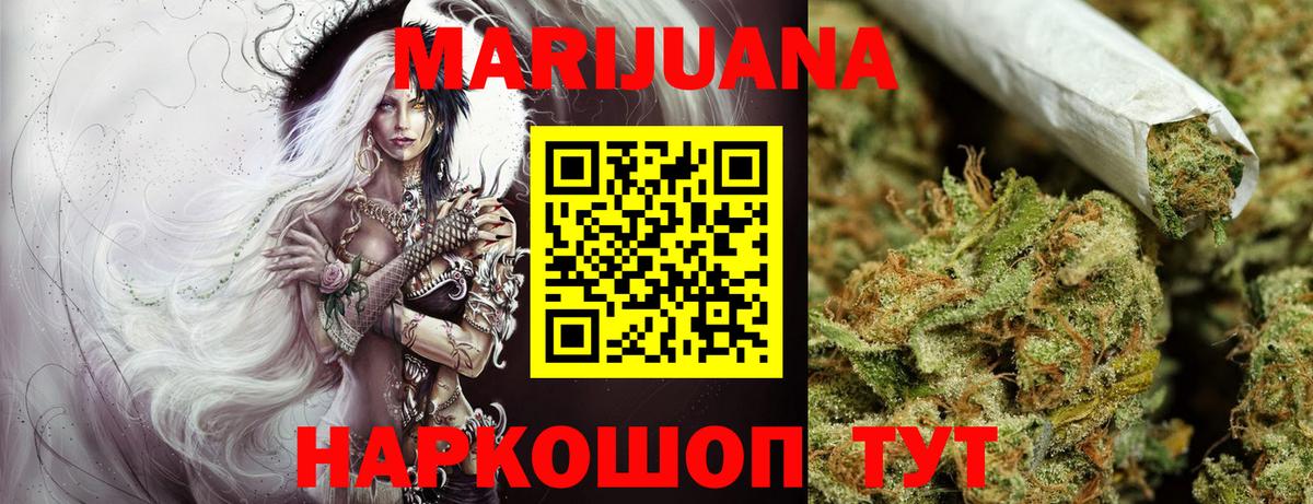 Марихуана конопля  Вход с VPN  Канабис AK-47  Кропоткин  МАРИХУАНА сатива 